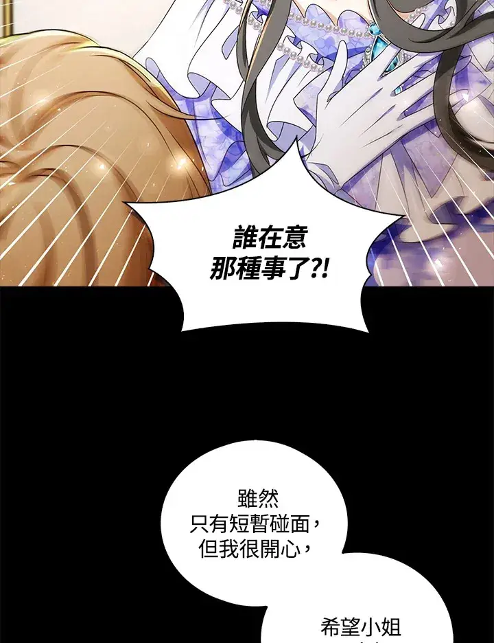 《离开的决心》第20话图106