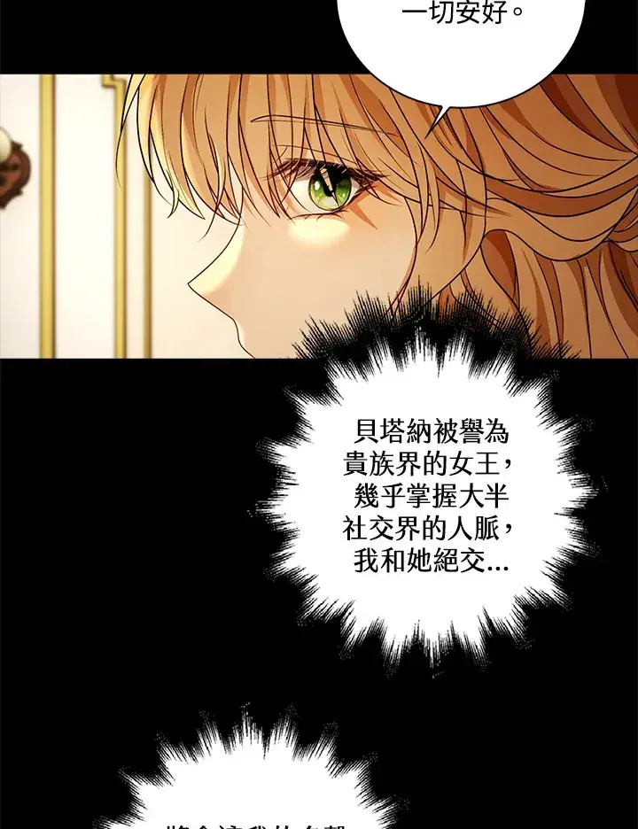 《离开的决心》第20话图107