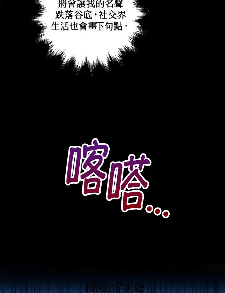 《离开的决心》第20话图108