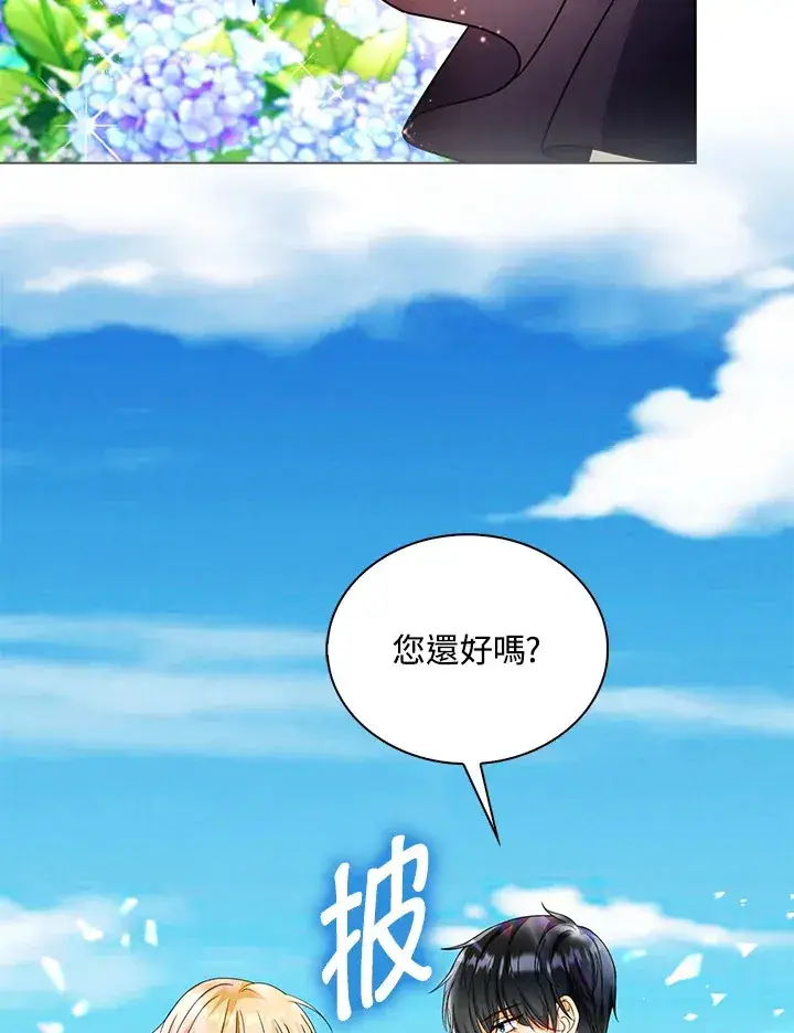 《离开的决心》第20话图111