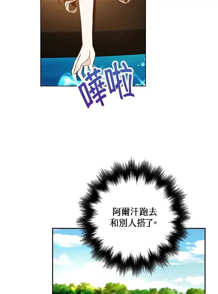 《离开的决心》第20话图17