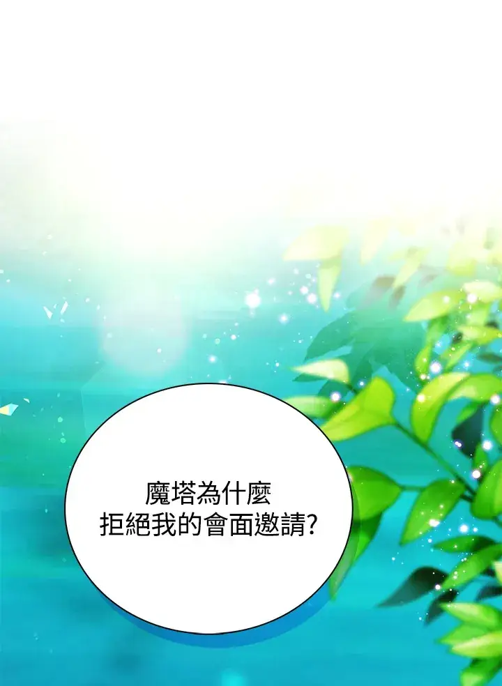 《离开的决心》第20话图21