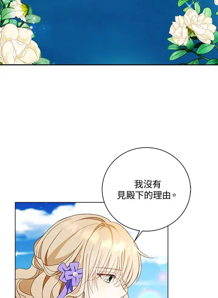《离开的决心》第20话图23