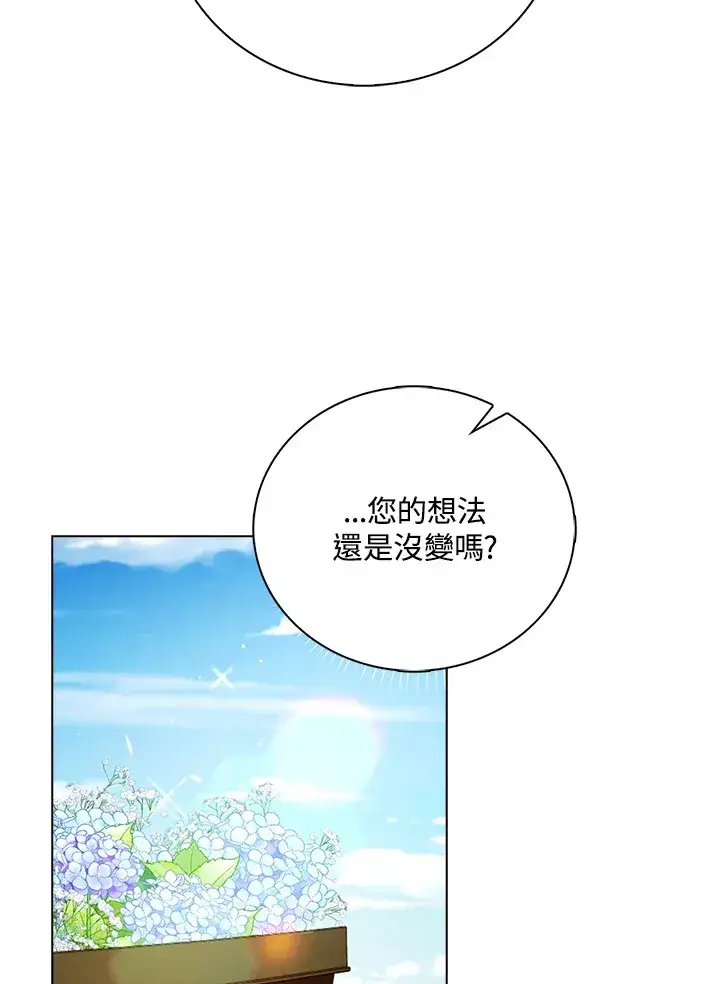 《离开的决心》第20话图26