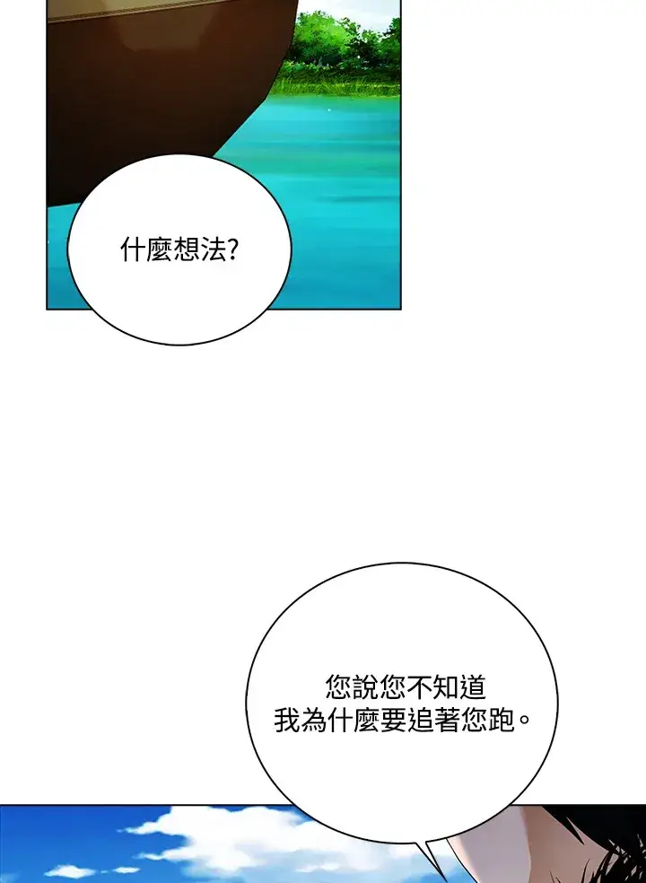 《离开的决心》第20话图27