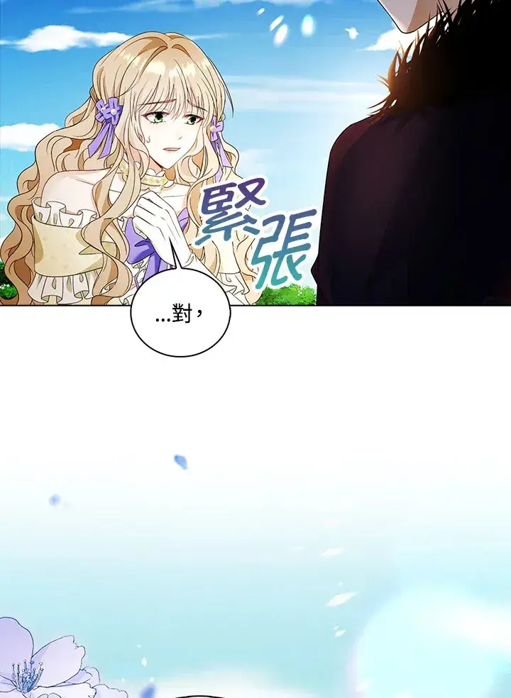 《离开的决心》第20话图28