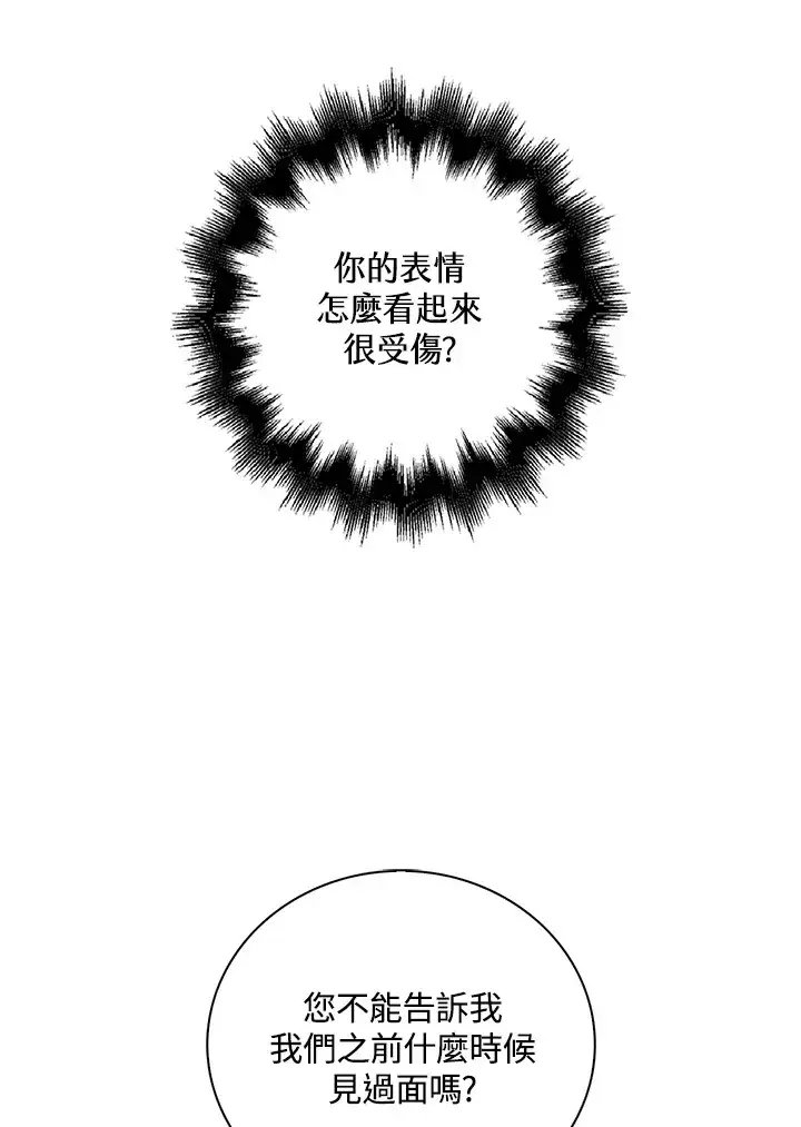 《离开的决心》第20话图31