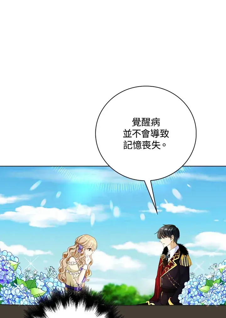 《离开的决心》第20话图33