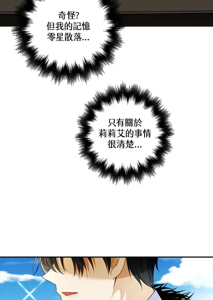 《离开的决心》第20话图34
