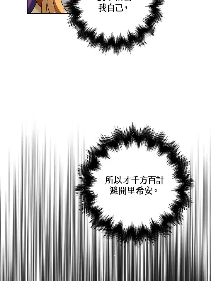 《离开的决心》第20话图46