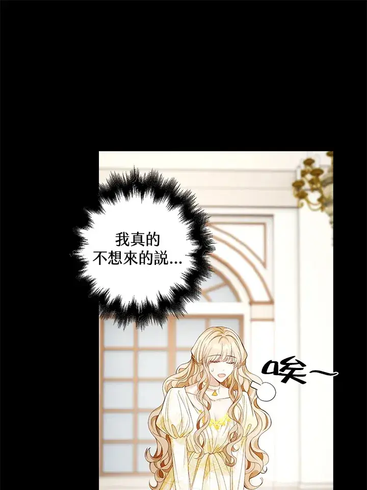 《离开的决心》第20话图49