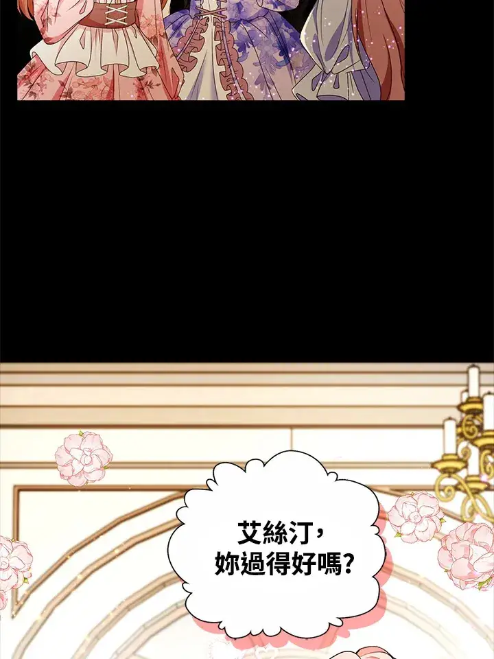 《离开的决心》第20话图52
