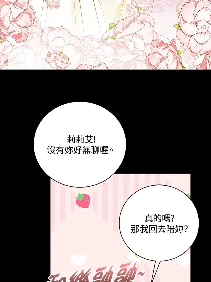 《离开的决心》第20话图54