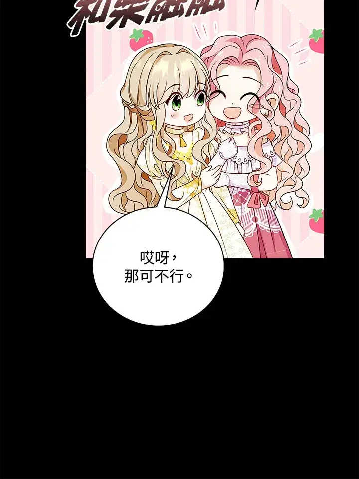 《离开的决心》第20话图55