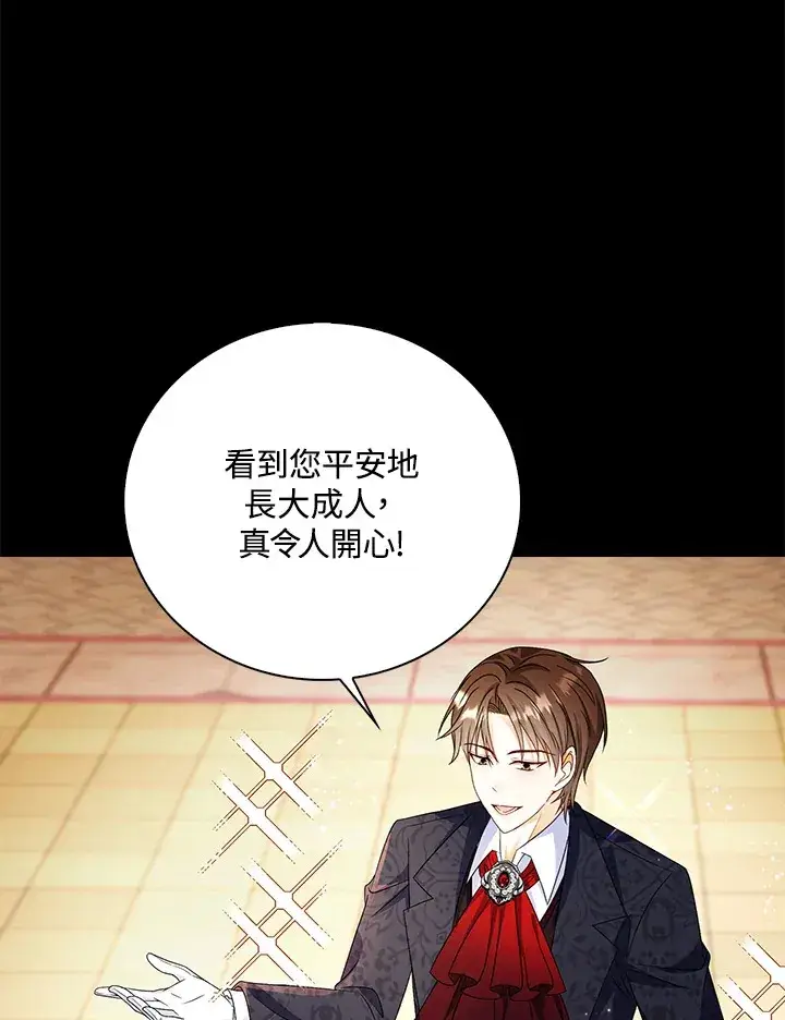 《离开的决心》第20话图57