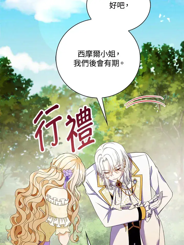 《离开的决心》第20话图6