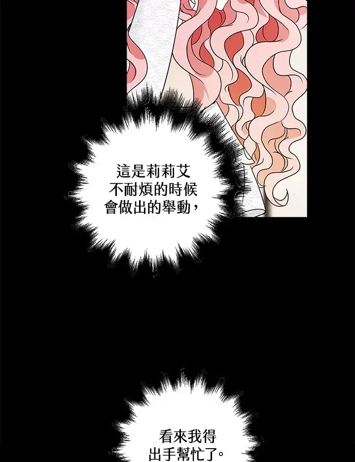 《离开的决心》第20话图61