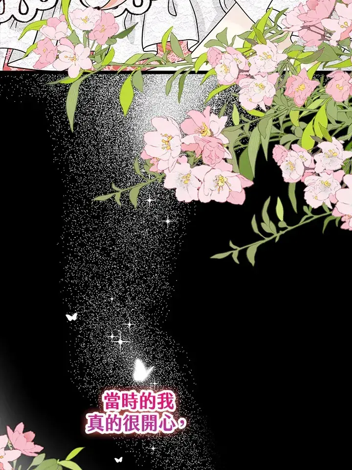 《离开的决心》第20话图68