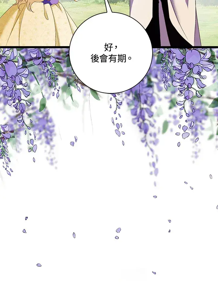 《离开的决心》第20话图7