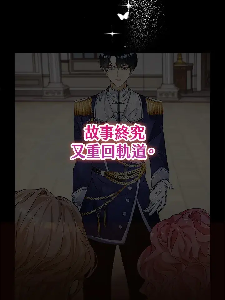 《离开的决心》第20话图72