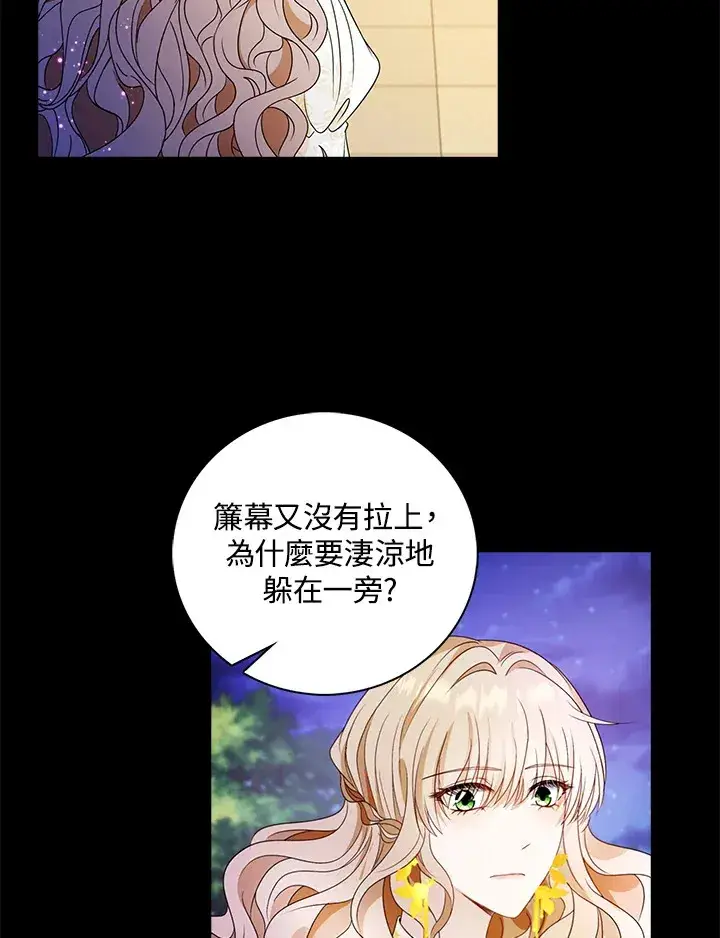 《离开的决心》第20话图76