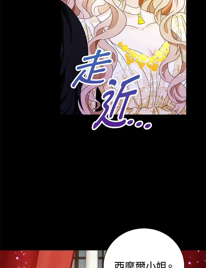 《离开的决心》第20话图77