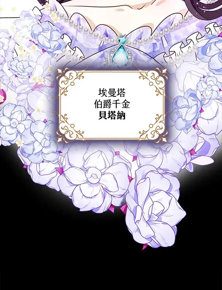 《离开的决心》第20话图81