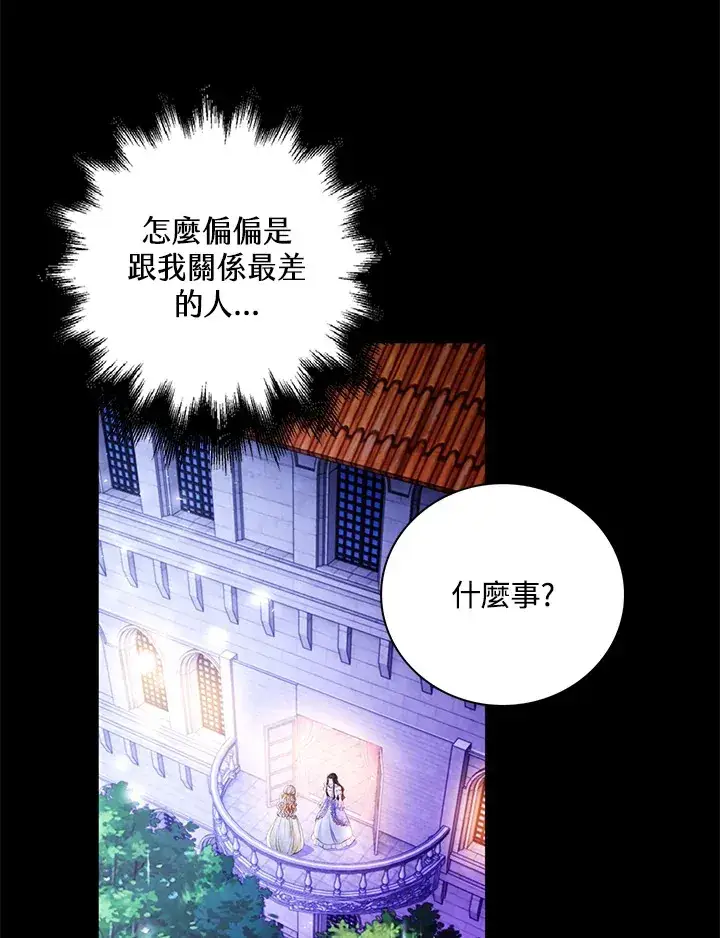 《离开的决心》第20话图82