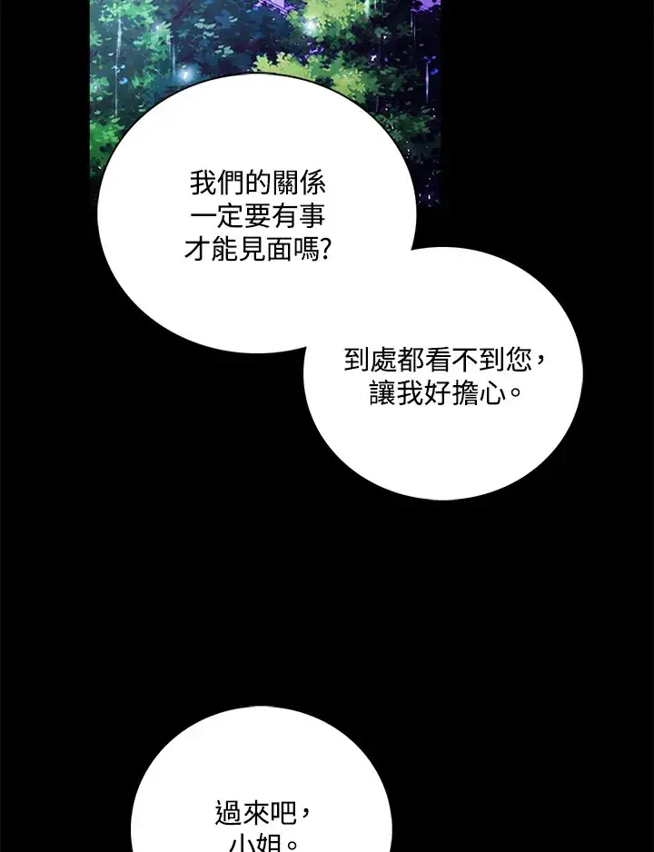《离开的决心》第20话图83