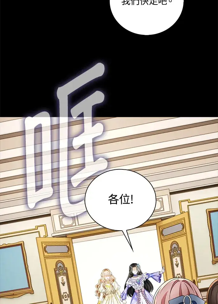 《离开的决心》第20话图86