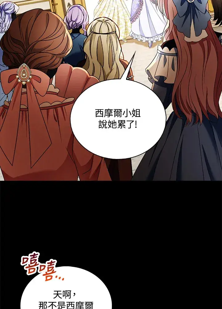 《离开的决心》第20话图87