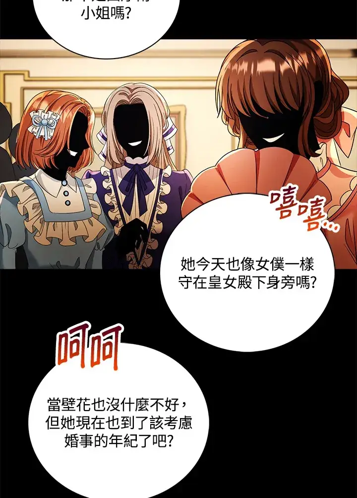 《离开的决心》第20话图88