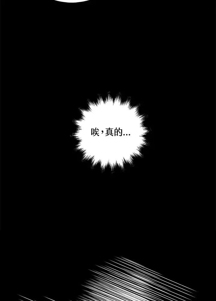 《离开的决心》第20话图89