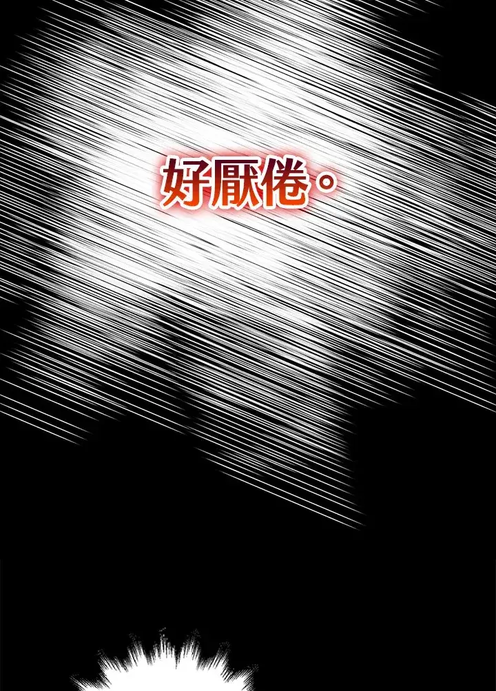 《离开的决心》第20话图90