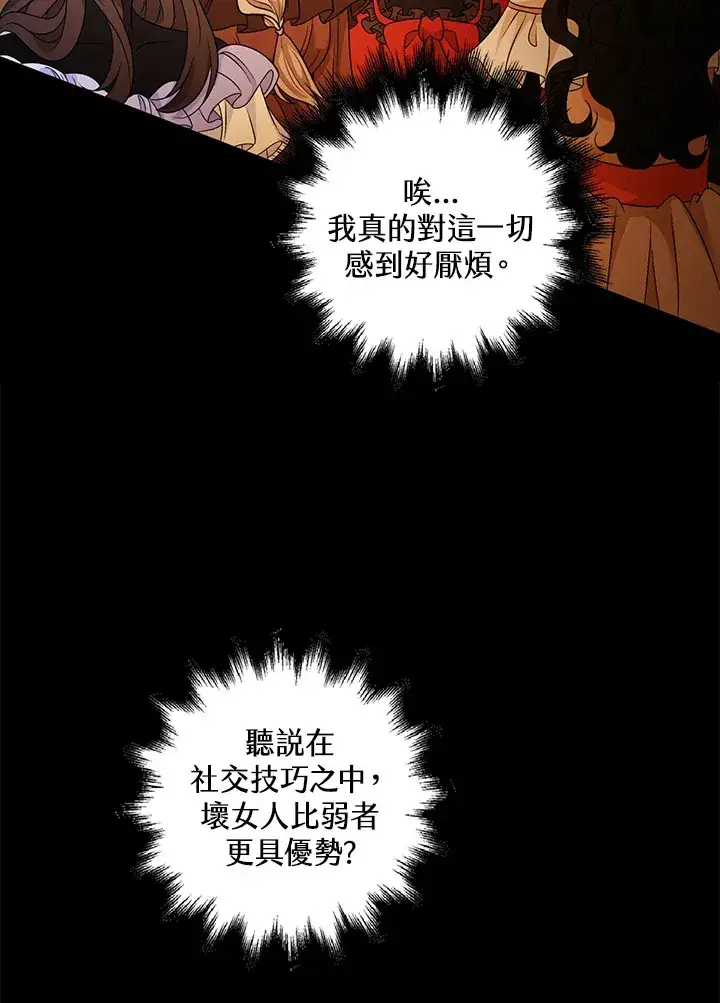 《离开的决心》第20话图92
