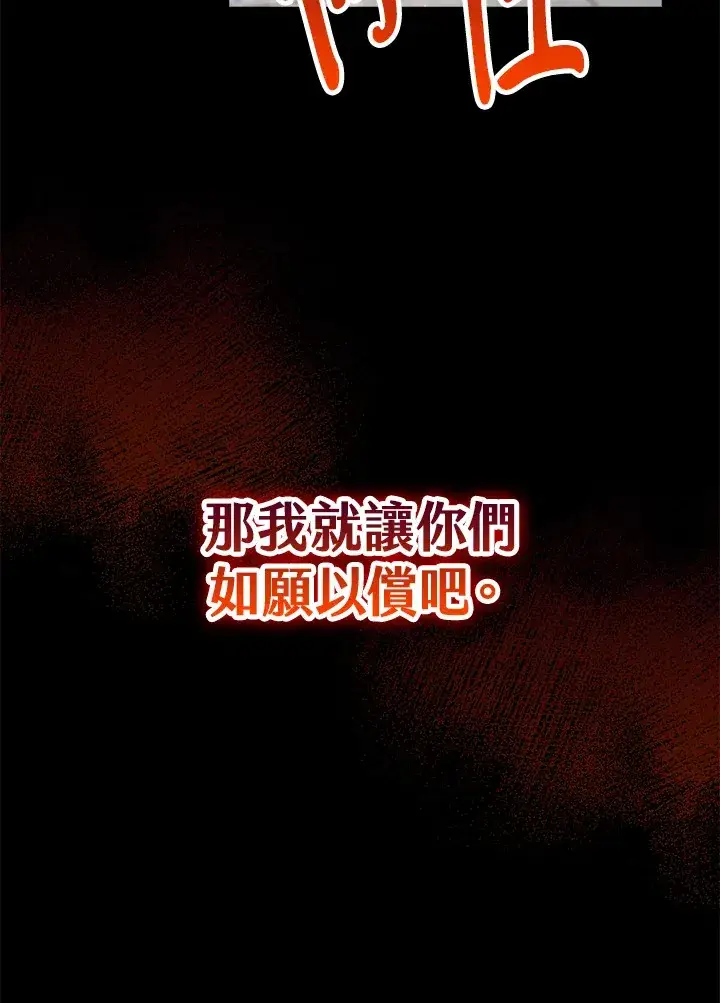 《离开的决心》第20话图94