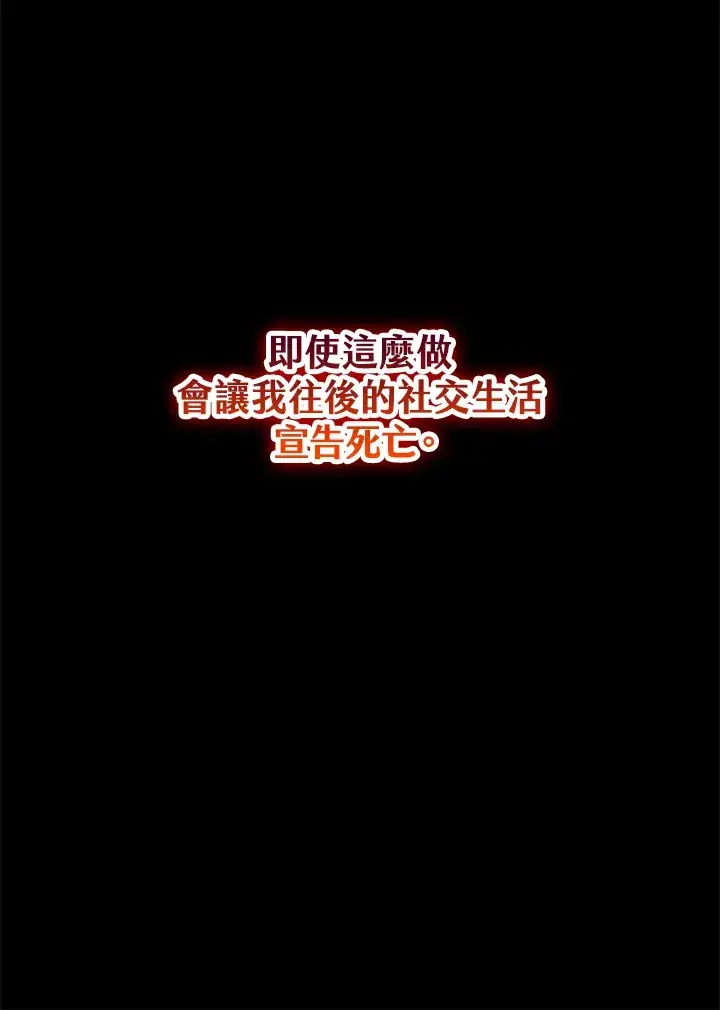 《离开的决心》第20话图95