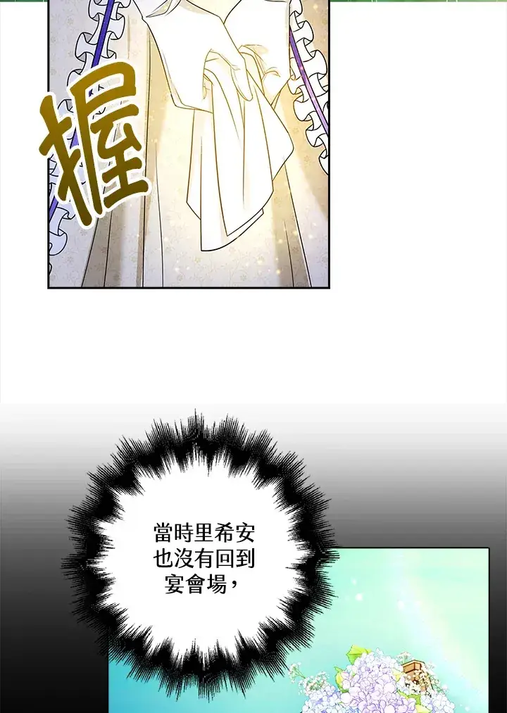 《离开的决心》第21话图17