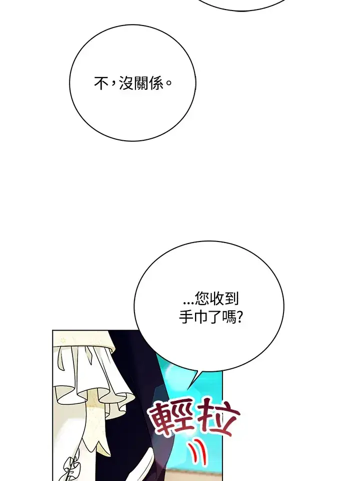 《离开的决心》第21话图2