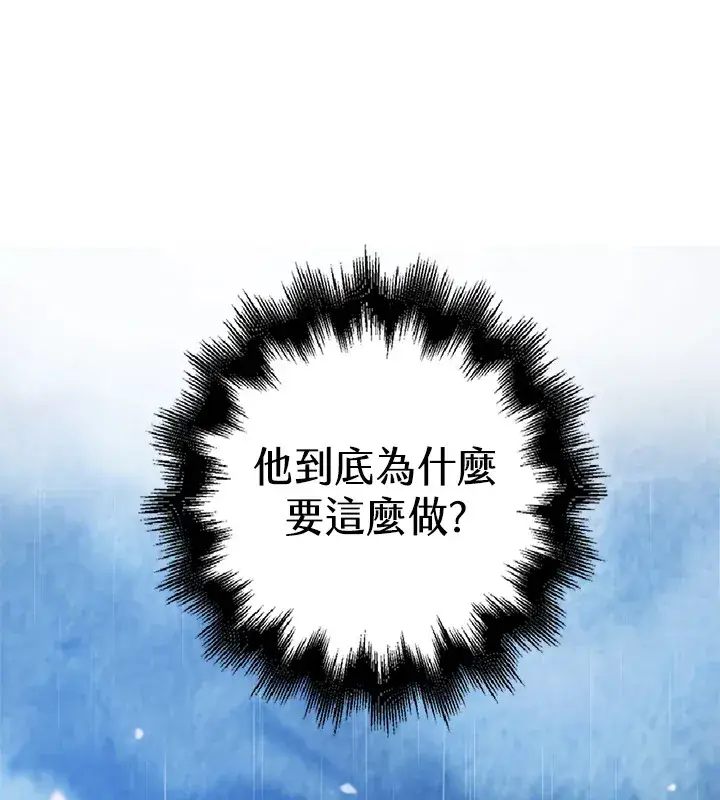 《离开的决心》第21话图20