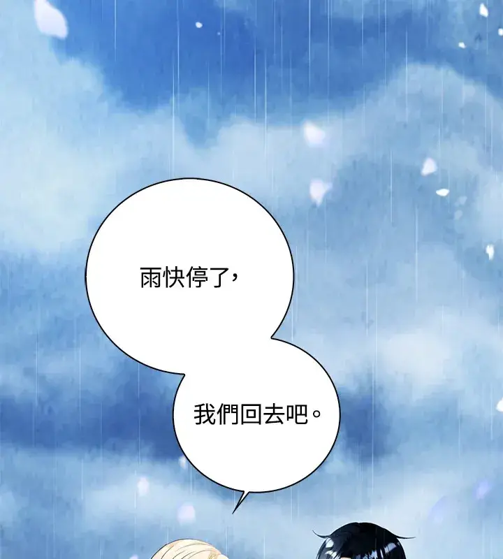 《离开的决心》第21话图21