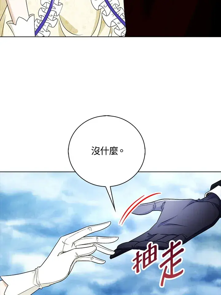 《离开的决心》第21话图28