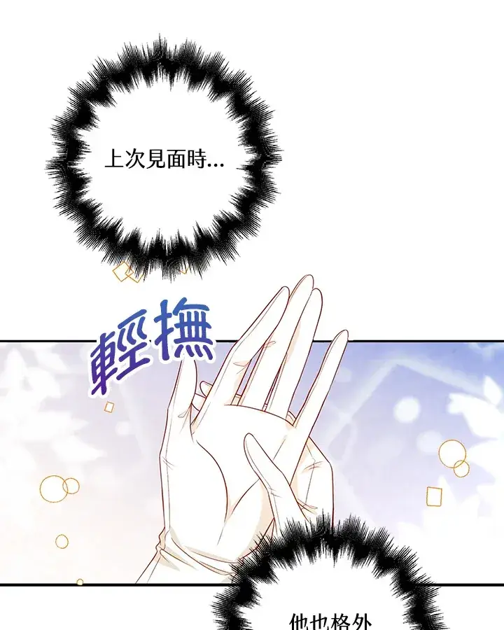 《离开的决心》第21话图31