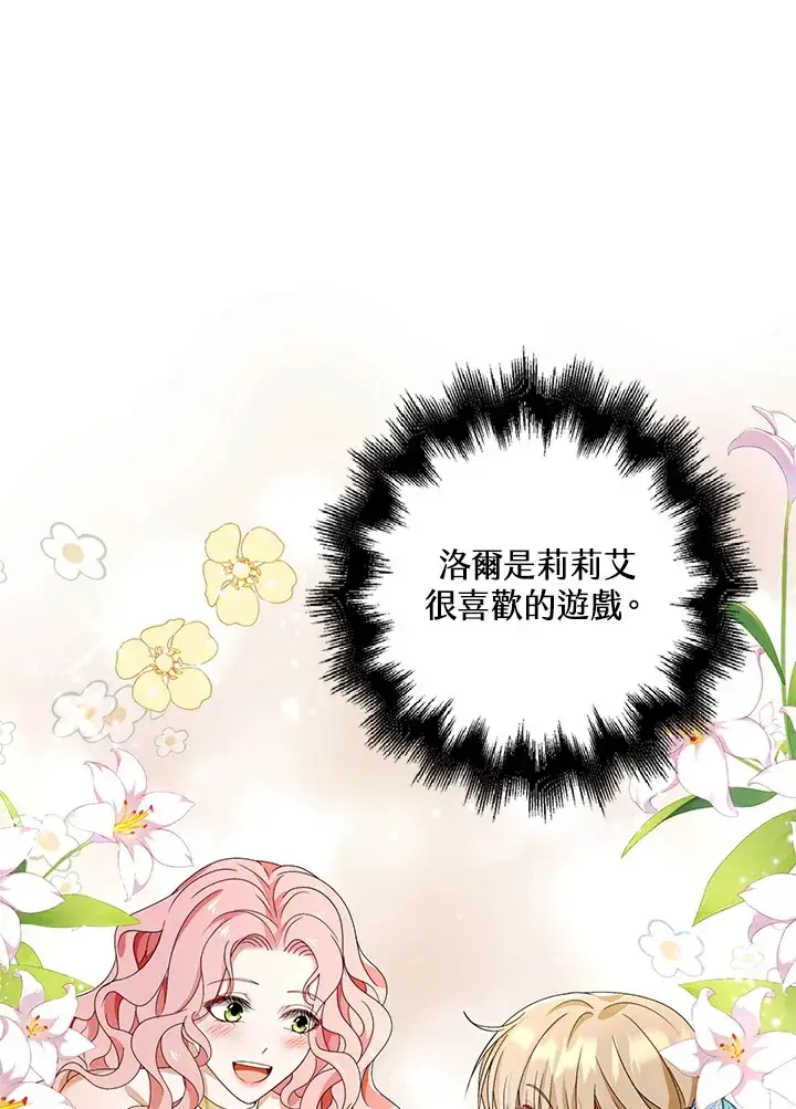 《离开的决心》第21话图39