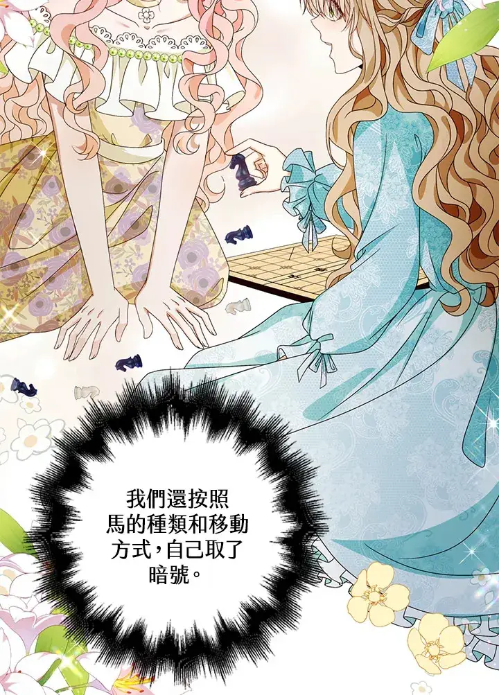 《离开的决心》第21话图40
