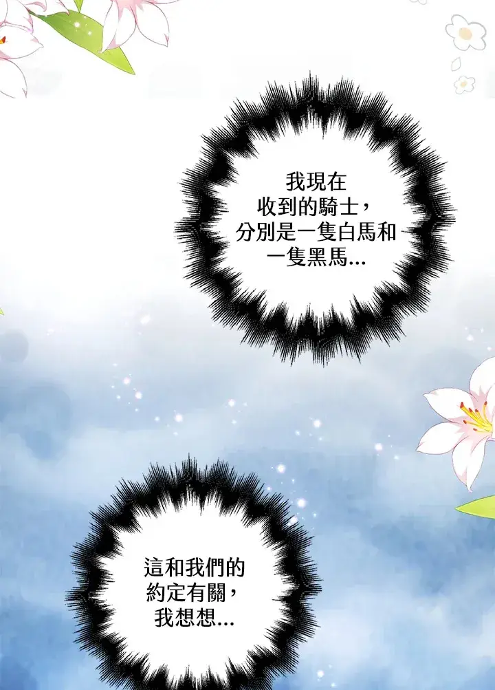 《离开的决心》第21话图41