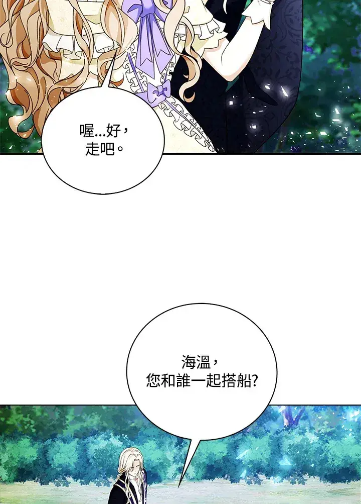 《离开的决心》第21话图43
