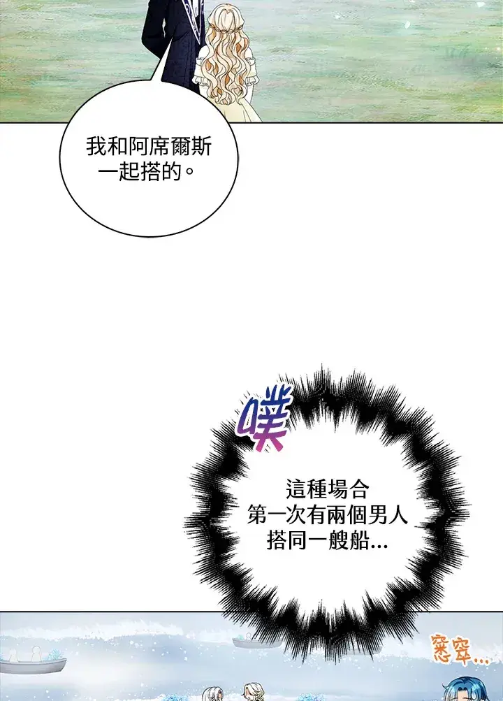 《离开的决心》第21话图44