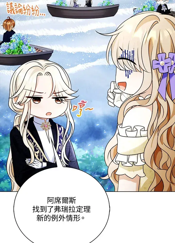 《离开的决心》第21话图45
