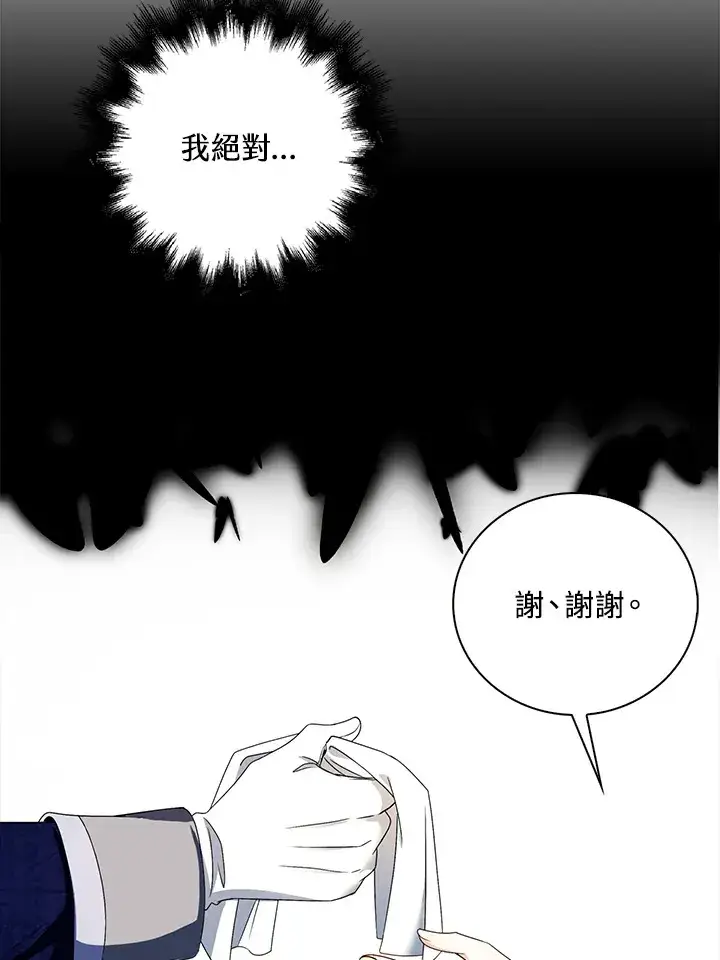 《离开的决心》第21话图5
